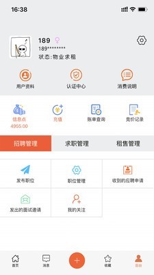 万昊淘聘app下载_万昊淘聘手机版下载v0.6.38 安卓版 运行截图1
