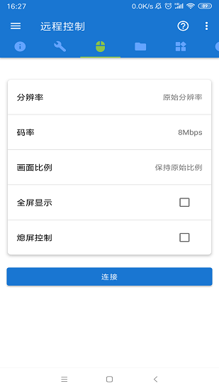 甲壳虫adb助手高级版安装包下载_甲壳虫adb助手高级版安装包app下载最新版 运行截图2