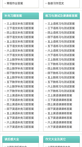 普学网app下载安装_普学网app下载V1.0 运行截图1