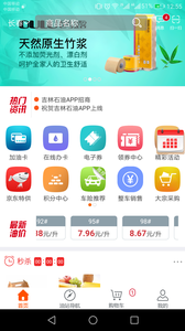 加油吉林app下载_加油吉林最新版下载v3.5 安卓版 运行截图2