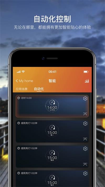 Adelot智能照明app安卓版下载_Adelot免费版下载v2.1.16 安卓版 运行截图2