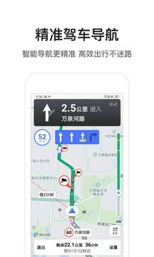 腾讯地图app安卓下载_腾讯地图app下载安装V9.29 运行截图3