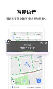 腾讯地图app安卓下载_腾讯地图app下载安装V9.29 运行截图1