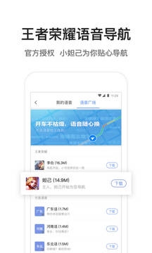 腾讯地图app安卓下载_腾讯地图app下载安装V9.29 运行截图2