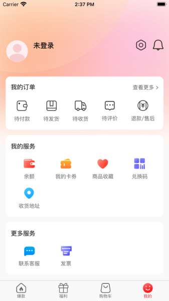 兴福汇app下载_兴福汇手机版下载v3.0 安卓版 运行截图1