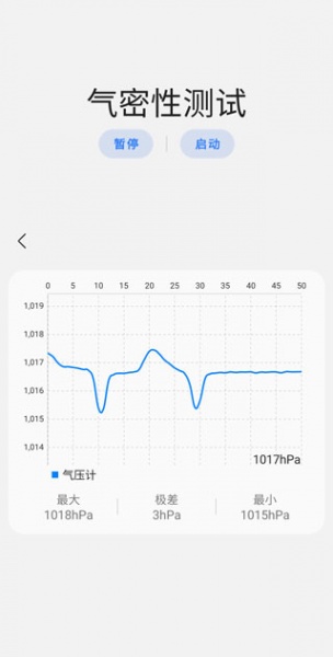 samhelper改屏幕比例旧版下载_samhelper改屏幕比例旧版安卓版下载最新版 运行截图3