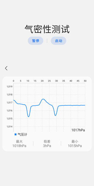 samhelper改屏幕比例旧版下载_samhelper改屏幕比例旧版安卓版下载最新版 运行截图3