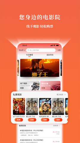 GO票app安卓版_GO票最新版下载安装V5.0 运行截图1