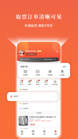 GO票app安卓版_GO票最新版下载安装V5.0 运行截图3