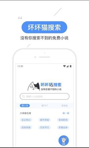 坏坏猫app官方免费下载_坏坏猫app下载安装V2.3.6下载 运行截图2