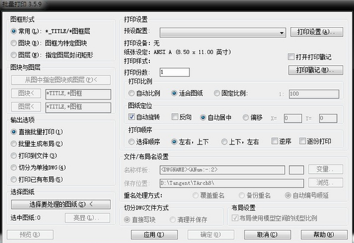 batchplot绿色版下载_batchplot(autocad批量打印工具) v3.5.9 免费版下载 运行截图1