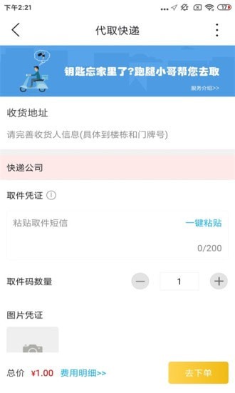 忠牛外卖app下载_忠牛外卖手机版下载v1.0 安卓版 运行截图1