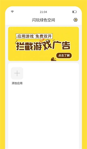 闪玩下载免费无实名认证_闪玩免费无实名认证本下载最新版 运行截图2