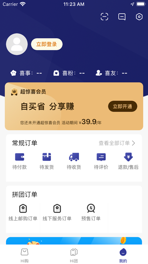 超惊喜app下载_超惊喜最新版下载v1.0 安卓版 运行截图1