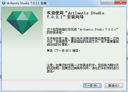 Artlantis渲染器下载_Artlantis渲染器(3D渲染器) v7.0.2.1 中文版下载 运行截图1