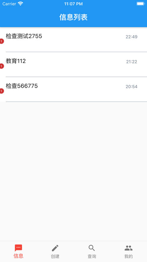 亘管app下载_亘管最新版下载v1.0 安卓版 运行截图3