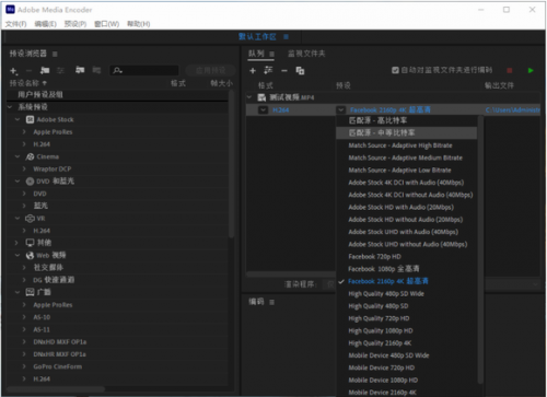 Adobe Media Encoder破解版下载_Adobe Media Encoder(视频编辑处理应用) v22.0.107 最新版下载 运行截图1