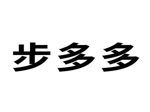 步多多走路赚钱app官方版