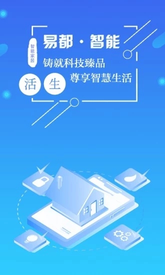 快乐智家app安卓版下载_快乐智家最新版下载v3.7.5 安卓版 运行截图3