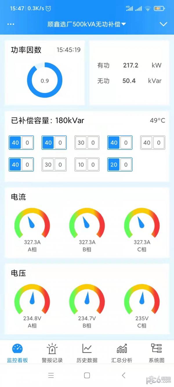 智慧无功补偿