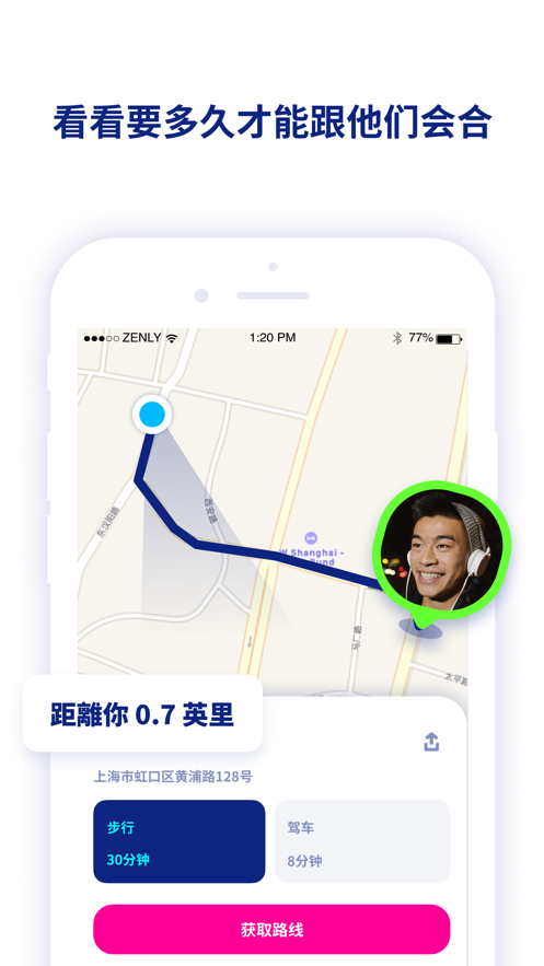 zenly2023下载_zenly2023安卓版app正式最新版 运行截图4