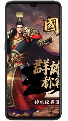 国战传奇中文免费版下载_国战传奇安卓手机版下载v1.0.1 安卓版 运行截图1