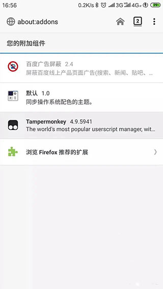 油猴插件手机版app下载_安卓油猴插件最新版下载v5.12 安卓版 运行截图1
