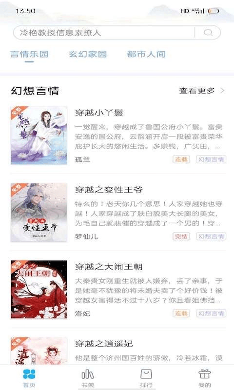 笔友阁app下载_笔友阁app手机版免费下载最新版 运行截图3