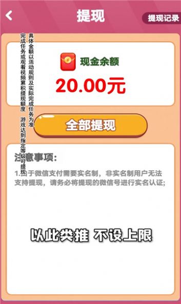 鸿运球球2048红包版游戏下载_鸿运球球最新版下载v1.0.1 安卓版 运行截图1