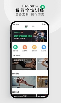 咕咚app安卓最新版下载_咕咚运动计步器app下载安装V10.0 运行截图2