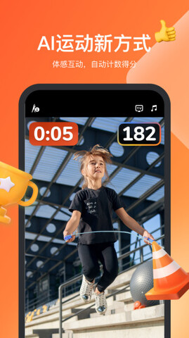天天跳绳app下载安装最新版_天天跳绳app安卓版下载V2.0 运行截图1