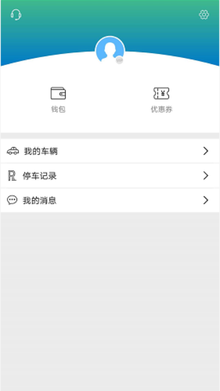 相城停车app下载_相城停车手机版下载v1.0.2 安卓版 运行截图3