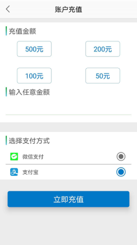 相城停车app下载_相城停车手机版下载v1.0.2 安卓版 运行截图2