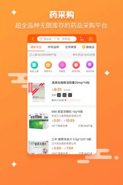 药师帮app官方下载手机版_药师帮app最新版官方下载V5.2.0 运行截图1