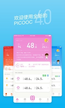 PICOOCapp最新版本_PICOOC安卓下载V4.4.1 运行截图1