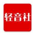 轻音社1.5.5软件下载_轻音社1.5.5本免费版正式下载最新版