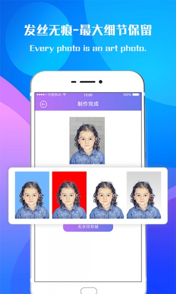 超赞证件照app下载免费版_超赞证件照最新版下载v5.4.5 安卓版 运行截图2