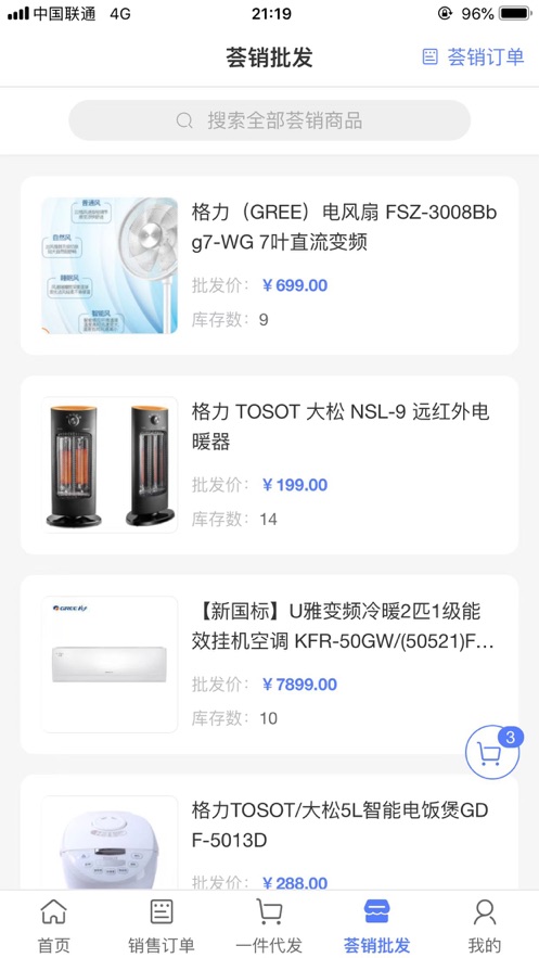 格力荟店长app下载_格力荟店长手机版下载v1.0.10 安卓版 运行截图1