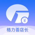 格力荟店长app下载_格力荟店长手机版下载v1.0.10 安卓版