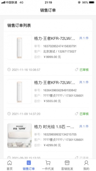 格力荟店长app下载_格力荟店长手机版下载v1.0.10 安卓版 运行截图3