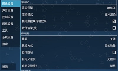 PPSSPP模拟器安卓版最新版安卓下载_PPSSPP模拟器安卓版绿色无毒版下载v1.12.3 安卓版 运行截图2