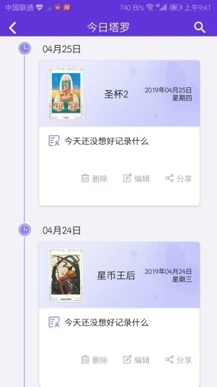 神话塔罗牌app最新版下载_神话塔罗牌app下载安装V2.1.2 运行截图1