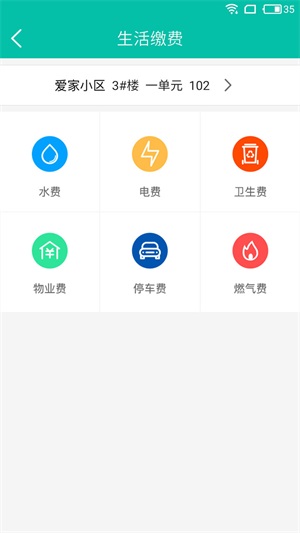 贤得家app手机版下载_贤得家安卓版下载v1.2.2 安卓版 运行截图2