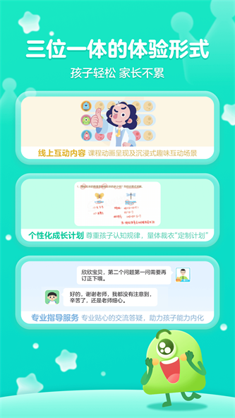 JOJO乐园app下载_JOJO乐园手机版下载v2.2.0 安卓版 运行截图1