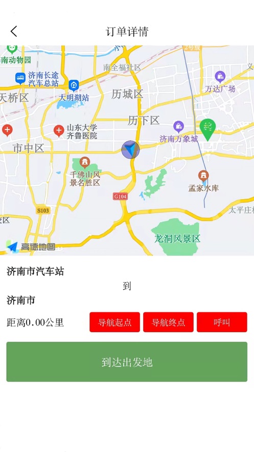 轻舟初行app最新下载_轻舟初行手机版下载v1.0 安卓版 运行截图2