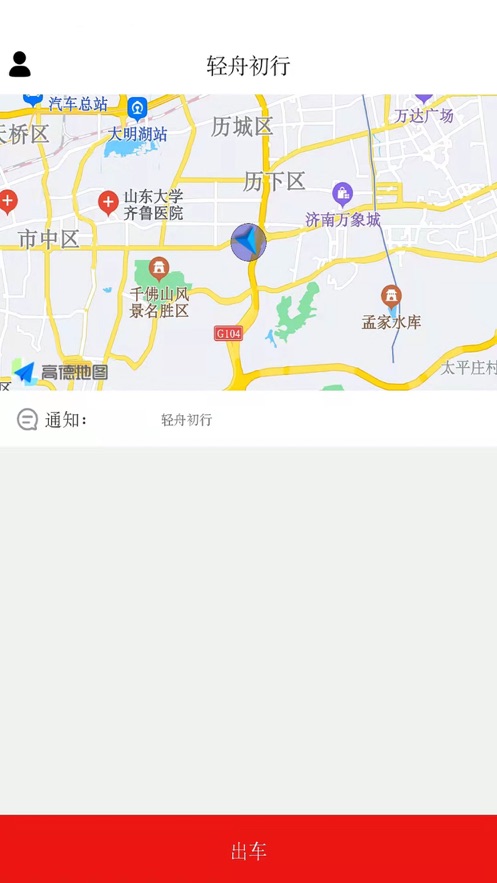 轻舟初行app最新下载_轻舟初行手机版下载v1.0 安卓版 运行截图1