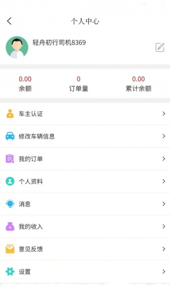 轻舟初行app最新下载_轻舟初行手机版下载v1.0 安卓版 运行截图3