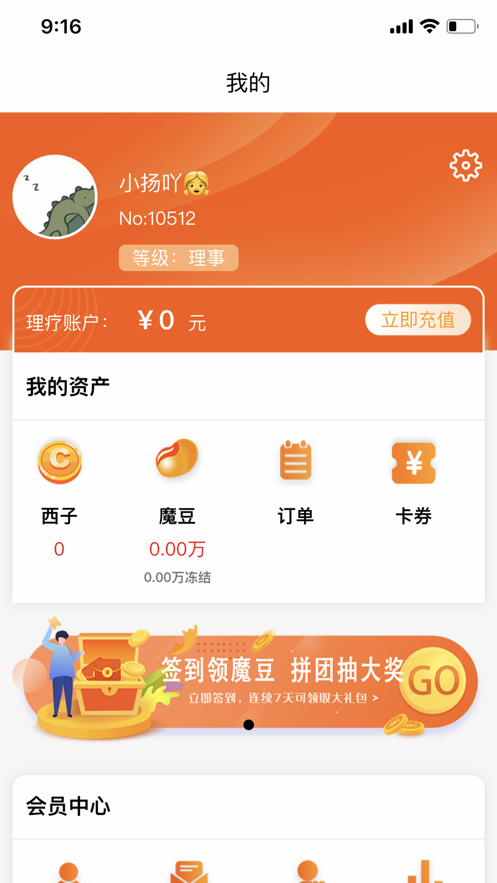 西子到家app免费下载_西子到家手机版下载v1.0 安卓版 运行截图1