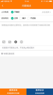 宠安安app下载_宠安安app最新版下载v6.2.0 安卓版 运行截图3