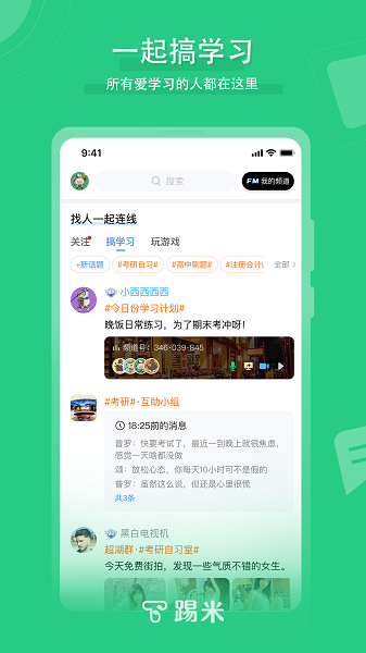 timing软件普通下载_timing软件普通2023正式版下载最新版 运行截图4